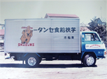 給食搬送車